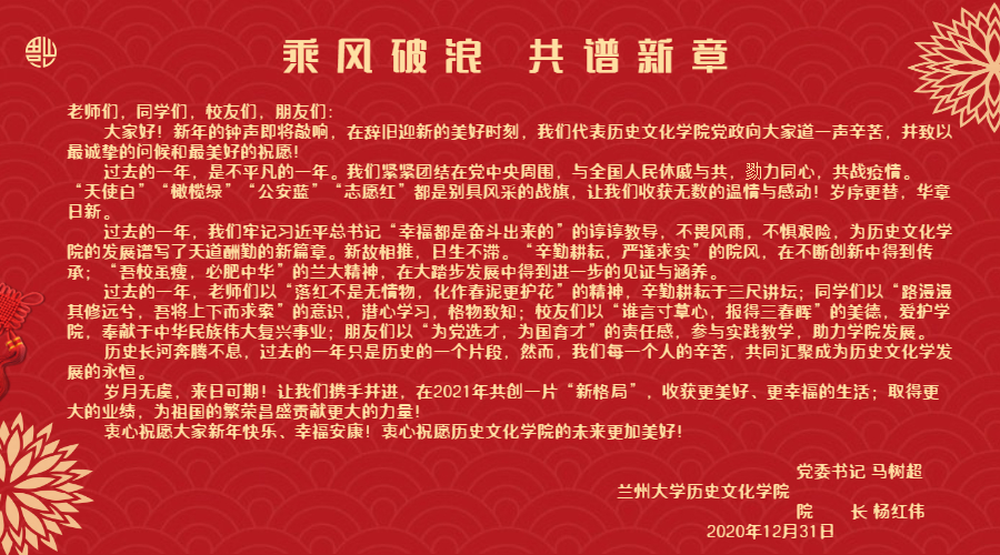 元旦贺词.jpg