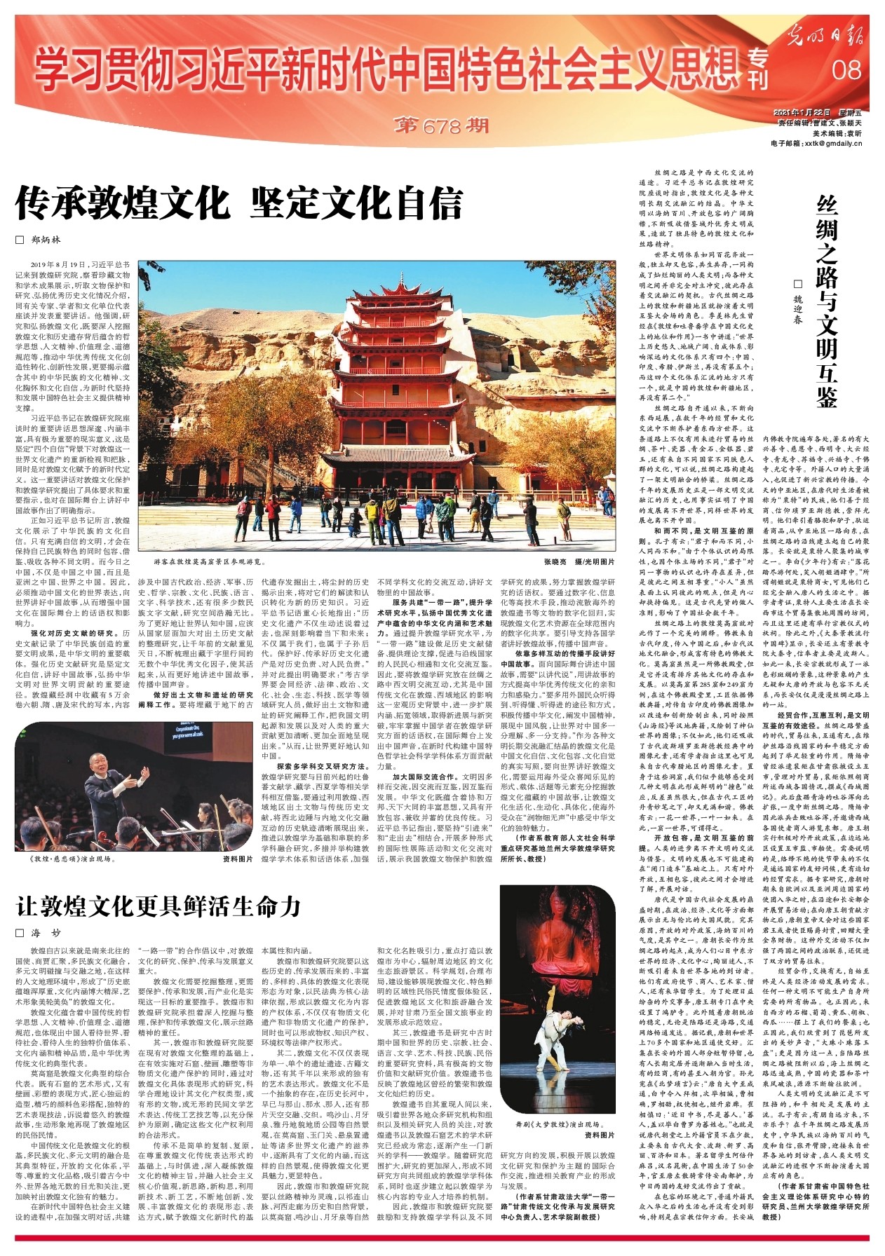 微信图片_20210122132549.jpg